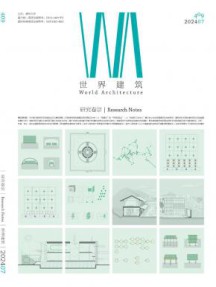 世界建筑杂志